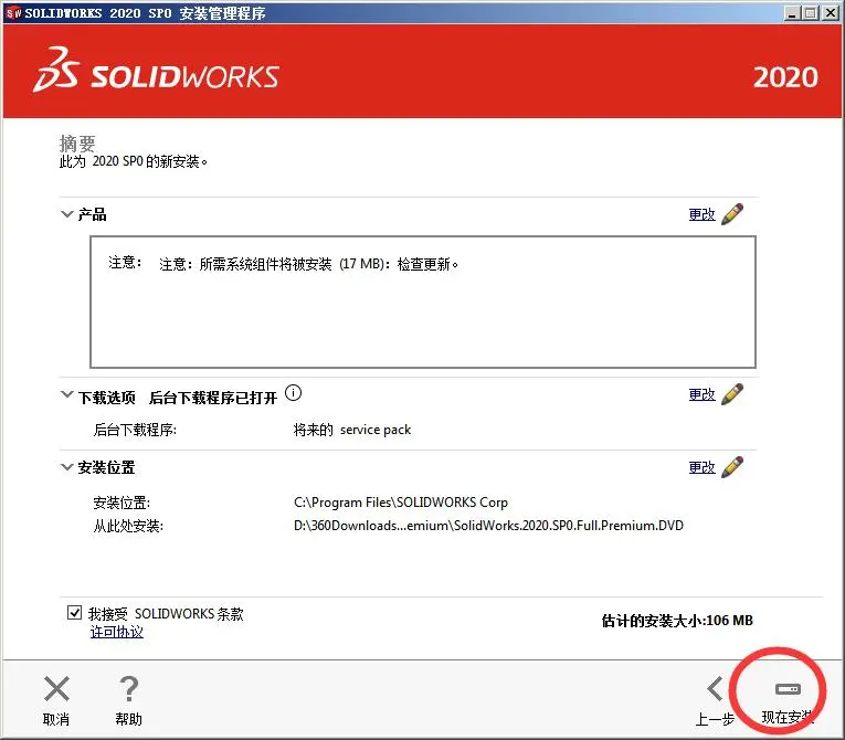 solidworks显示无效的使用许可号码